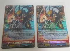 蒼穹騎士団 ドラムバンカー・ドラゴン 2枚