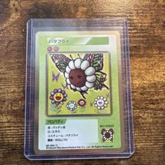 108フラワーズ REVISED バタフライ SP’ 209 C カード