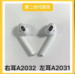 エアーポッズ第二世代 左右両耳 Apple正規品 AirPods