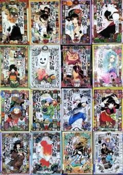 ✨鬼灯の冷徹✨7巻〜21巻+24巻セット✨江口夏実 2012年 講談社モーニング