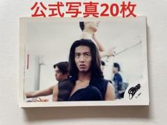 木村拓哉 1990年代 公式写真 20枚セット