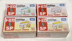 Amazon | トミカ ドリームトミカ SP すみっコぐらし とかげの