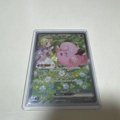 2025年最新】リーリエのピッピ sar 傷の人気アイテム - メルカリ