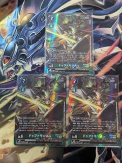 デジモンカード　BT22 ドゥフトモンAce SRパラレル 3枚