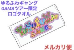 完売品　Aooo タオル　会場限定　オレンジ　レッド　新品　未使用　未開封 完売品 Aooo タオル 会場限定 オレンジ レッド 新品 未使用 未