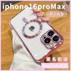 iPhone16proMaxMagSafe対応マグセーフケースピンク可愛い人気