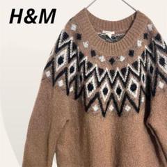 ❤️美品 H&M モヘヤ フェアアイル柄 ビッグシルエット ゆるダボニット Ｍ