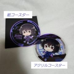文豪ストレイドッグス　アニメイトカフェ上海　太宰治　江戸川乱歩　4点セット 文豪ストレイドッグス アニメイトカフェ 上海 江戸川乱歩 12点