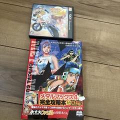 メタルマックス4 月光のディーヴァ 攻略本セット 送料込み メタルマックス4 月光のディーヴァ/攻略本 セット - メルカリ