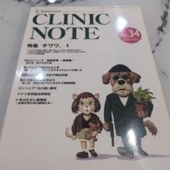 CLINIC NOTE 211-223 9冊セット 2025年最新】CLINIC_NOTEの人気アイテム - メルカリ