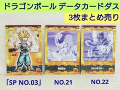 2025年最新】アーケードゲームドラゴンボールの人気アイテム