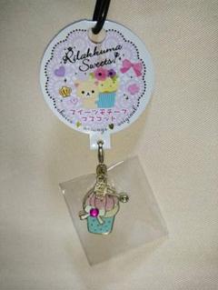 リラックマ　スイーツモチーフマスコット　チャーム　カップケーキ　2011年　②