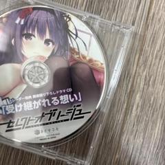セレクトオブリージュ　ドラマCD
