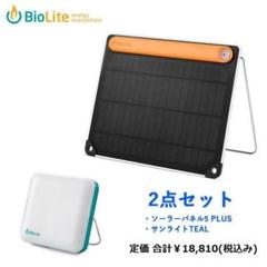 【中古】バイオライト　ケトルチャージとUSB LEDライト Yahoo!オークション -「bioliteキャンプストーブ」の落札相場