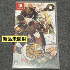 2025年最新】天獄ストラグルswitchの人気アイテム - メルカリ