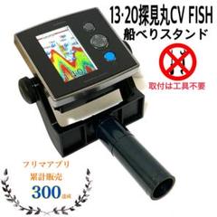 2025年最新】探見丸CVの人気アイテム - メルカリ
