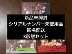 SnowMan SERIOUS CD シングル 3形態