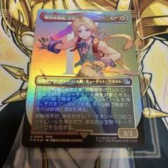 MTG FF 陽気な義賊、ジタン foil - メルカリ