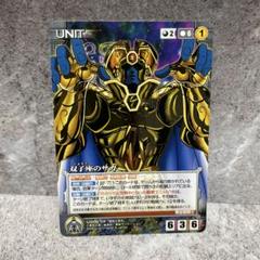 聖闘士星矢 クルセイド U-006 ジェミニ サガ 箔押し