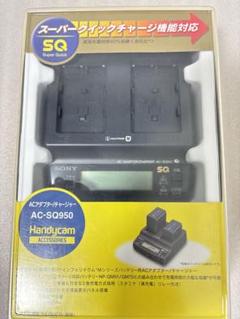 SonyDCR-PC300K 別売大容量バッテリー2個、充電器AC-SQ950付 2025年最新】ac-sq95の人気アイテム - メルカリ