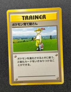 2025年最新】ポケモンカード 旧 ポケモン育て屋さんの人気