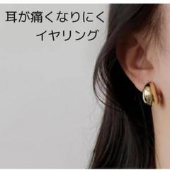 匿名配送　ゴールド　ビーンズ イヤリング　クリップ　シンプル 痛くない　大人