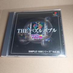 SIMPLE1500シリーズ Vol.93 THE パズルボブル ~パズルボブル4~ THE パズルボブル パズルボブル4(SIMPLE1500シリーズ Vol.93