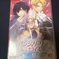 【即購入可】アンジェリーク ルミナライズ Nintendo Switch