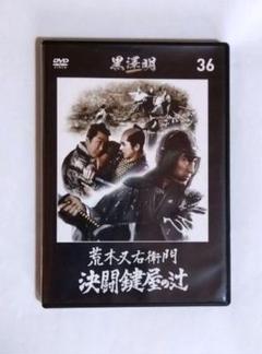 【中古】 荒木又右衛門 「鍵屋の辻の決闘」を演じた伊賀の剣豪/ＰＨＰ研究所/黒部亨 荒木又右衛門: 「鍵屋の辻の決闘」を演じた伊賀の剣豪 (PHP文庫