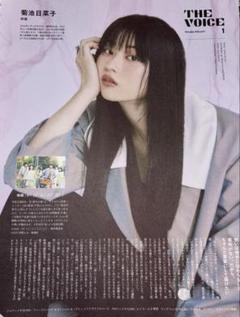 2025年最新】菊池日菜の人気アイテム - メルカリ