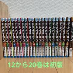 【希少品】1巻 初版 32冊セット【全巻 第1版セット】 超希少！初版】アノアノとんがらし 全巻 えんどコイチ