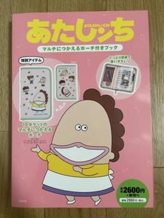 あたしンち Life CARD 特典 マスコット付ストラップ 未開封新品 セット Amazon.co.jp: あたしンち 16巻 限定版 : けらえいこ: 本