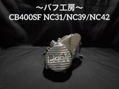 2025年最新】cb400sf beetの人気アイテム - メルカリ