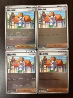 2025年最新】ポケモンカード モンスターボールミラー まとめ売り
