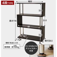 ☆ オープンラック S字 4段タイプ 本棚☆新品未使用