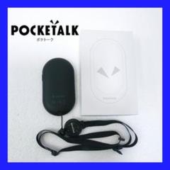 SOURCENEXT POCKETALK W グローバル通信付き 黒