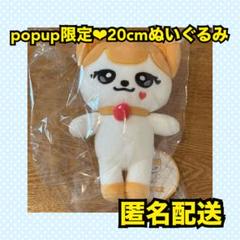 IVE リズ MINIVE ポップアップ PLUSH 20cm ぬいぐるみ｜Yahoo