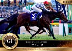 2025年最新】ドウデュース カードの人気アイテム - メルカリ