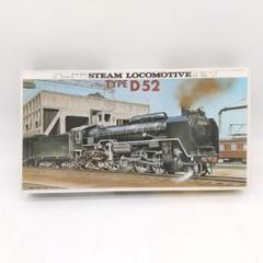 2025年最新】蒸気機関車D52の人気アイテム - メルカリ