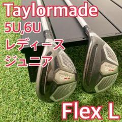 レディース　ジュニア　テーラーメイド M6 2本　ユーティリティ