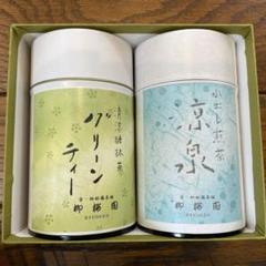 柳桜園×京焼】柳櫻園各種最高級品詰合せ×宮川香斎作 真葛焼 煎茶