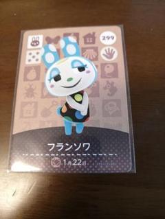 2025年最新】amiiboカードフランソワの人気アイテム - メルカリ