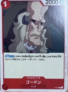 ゴードン1 ONE PIECE ワンピースカードゲーム 映画特典のサムネイル