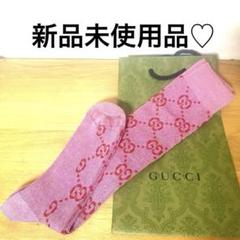 廃盤品【希少】大人気♡新品gucci♡ラメピンク♡靴下レディース♡ハイソックス 廃盤品【希少】大人気♡新品gucci♡ラメピンク♡靴下レディース