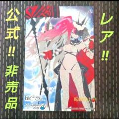 fate fgo 非売品 フォトスタジオ ケットクーミコケル レア ブロマイド fate fgo 非売品 フォトスタジオ ケットクーミコケル レア