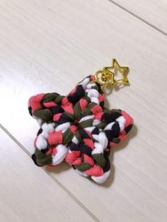 星型チャーム ハンドメイド