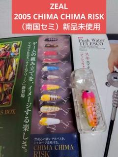 2025年最新】チマチマ zealの人気アイテム - メルカリ