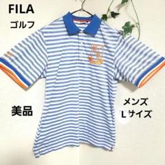 『FILAGOLF』フィラ／メンズ／半袖  ゴルフウェア ボーダー／ロゴ刺繍／Lのサムネイル