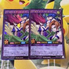 遊戯王ラッシュデュエル　ハーピィ・レディ123(ORR)3枚 遊戯王ラッシュデュエル ハーピィ・レディ123(ORR)3枚 - メルカリ