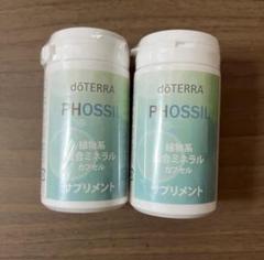 【新品未開封】ドテラミネラル カプセル　サプリメント 半額以下 格安 ドテラ doTERRA ミネラル カプセル サプリメント